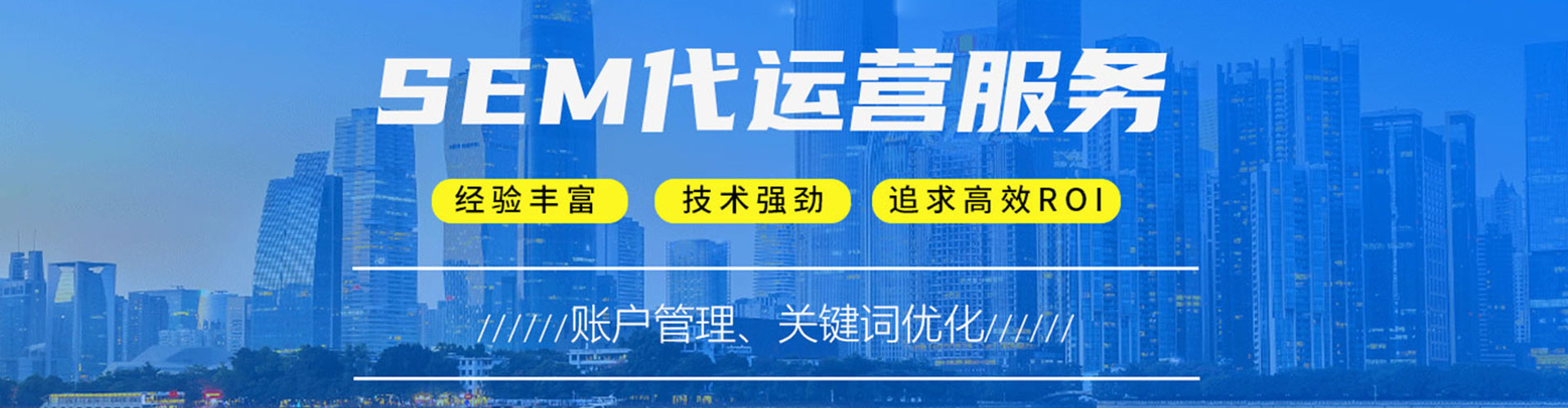巢湖竞价托管