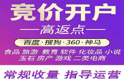 成功开户秘诀：百度推广案例解析