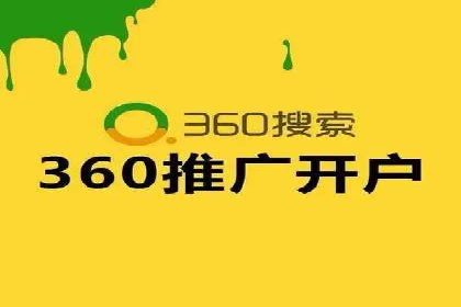 百度推广开户案例：从失败到成功的转变